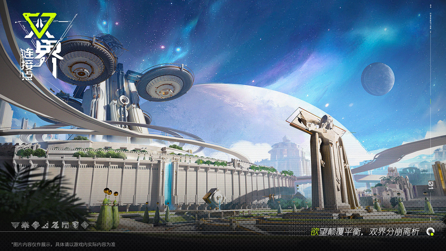 手遊《雙界：連結點》首支PV 預約現已開啟