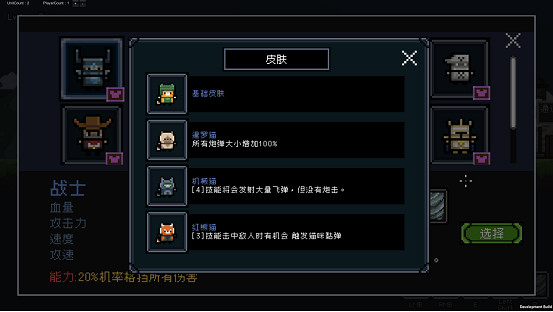 《傳送地下城》將於12月15日進入搶先體驗階段