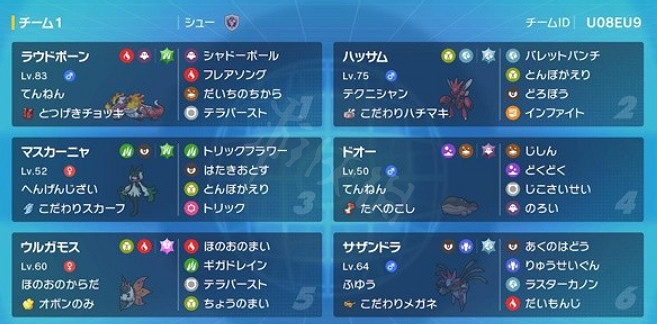 《寶可夢朱紫》怎麽改太晶屬性？太晶屬性修改方法分享