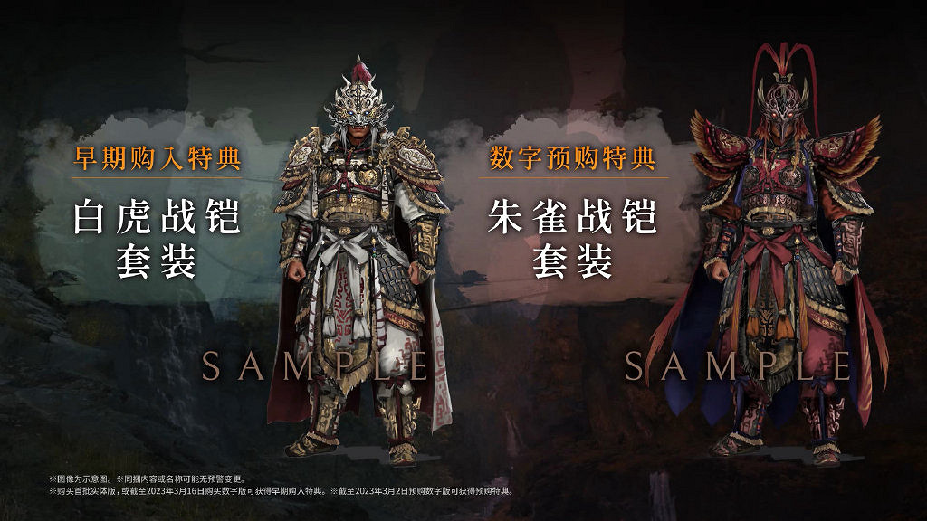 早報：《臥龍》全新預告片發布 Steam預購已開啟