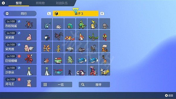 《寶可夢朱紫》太晶坑什麽寶可夢實用？實用寶可夢分享