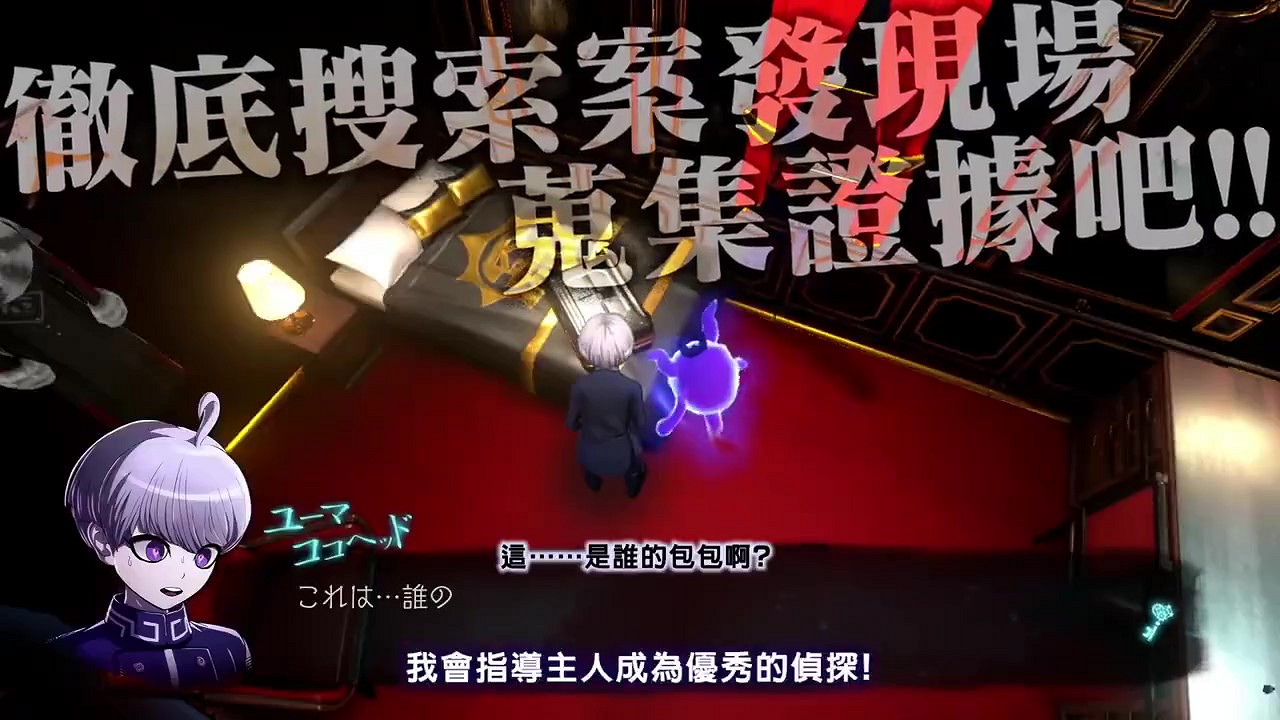 《超偵探事件簿 霧雨迷宮》新預告 2023年春季上線 《超偵探事件簿 霧雨迷宮》新預告 2023年春季上線