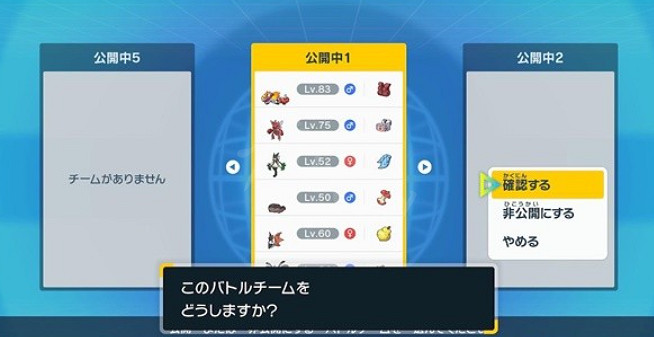 《寶可夢朱紫》怎麽改太晶屬性？太晶屬性修改方法分享