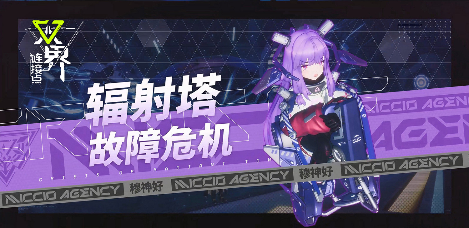 《雙界：連結點》PV首曝 預約正式開啟 歡迎加入事務所