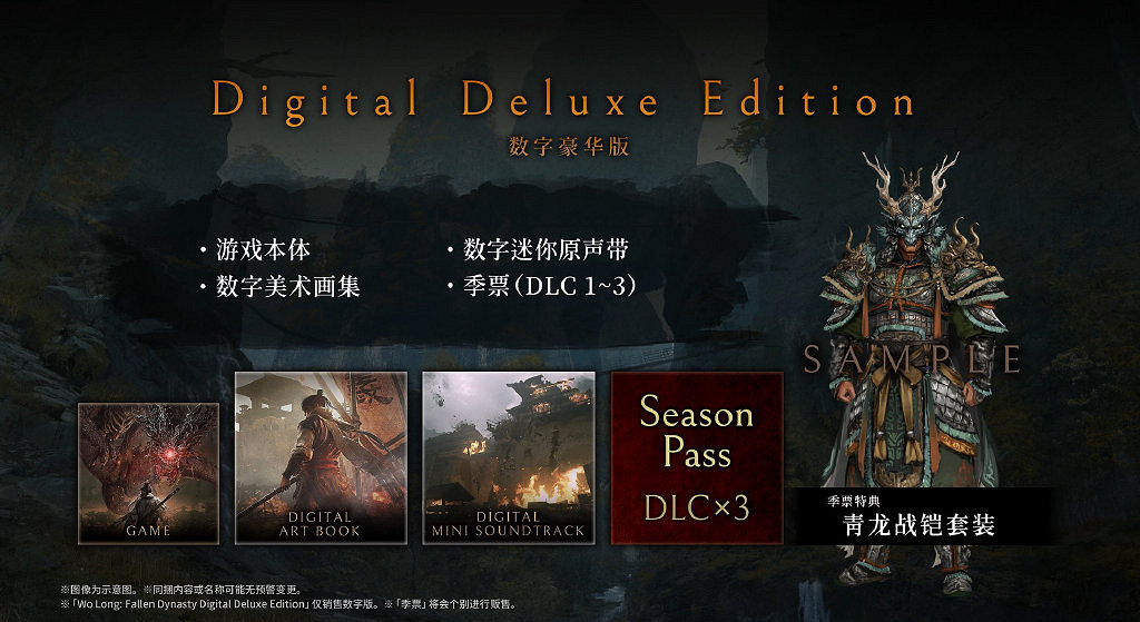 早報：《臥龍》全新預告片發布 Steam預購已開啟