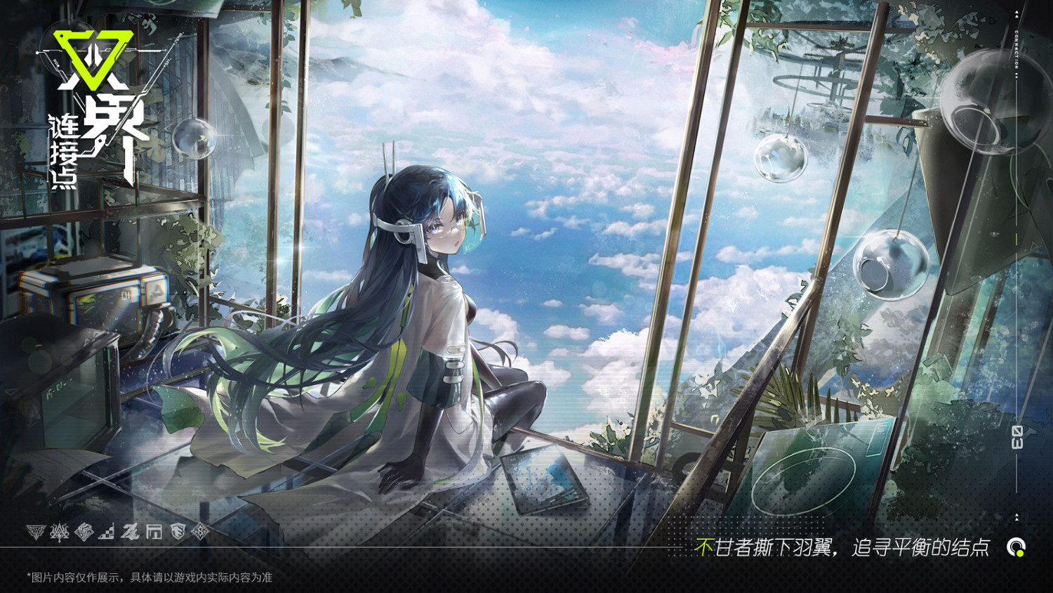 手遊《雙界：連結點》首支PV 預約現已開啟