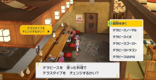 《寶可夢朱紫》怎麽改太晶屬性？太晶屬性修改方法分享