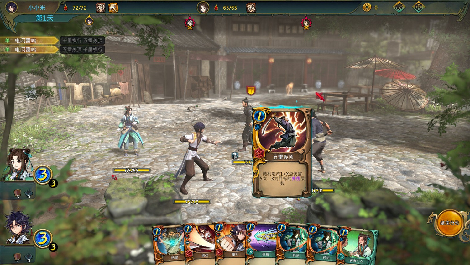 河洛新作《天外武林》上架Steam 明年1月發售 河洛新作《天外武林》上架Steam 明年1月發售