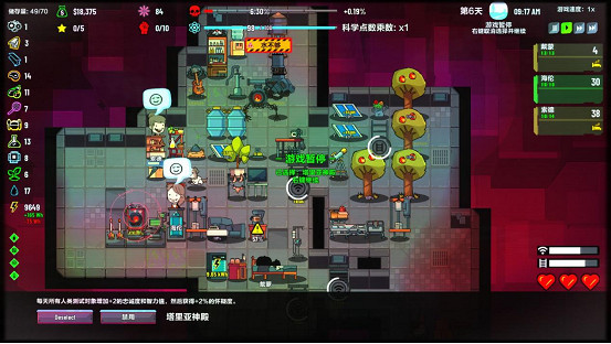 《叛逆AI模擬器》明年1月12日發售,本周開啟封測 《叛逆AI模擬器》明年1月12日發售,本周開啟封測