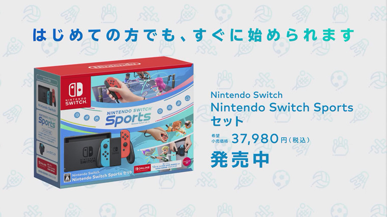 《任天堂Switch運動》公布新CM 遊戲同捆版主機今日發售