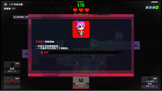 《叛逆AI模擬器》明年1月12日發售,本周開啟封測 《叛逆AI模擬器》明年1月12日發售,本周開啟封測