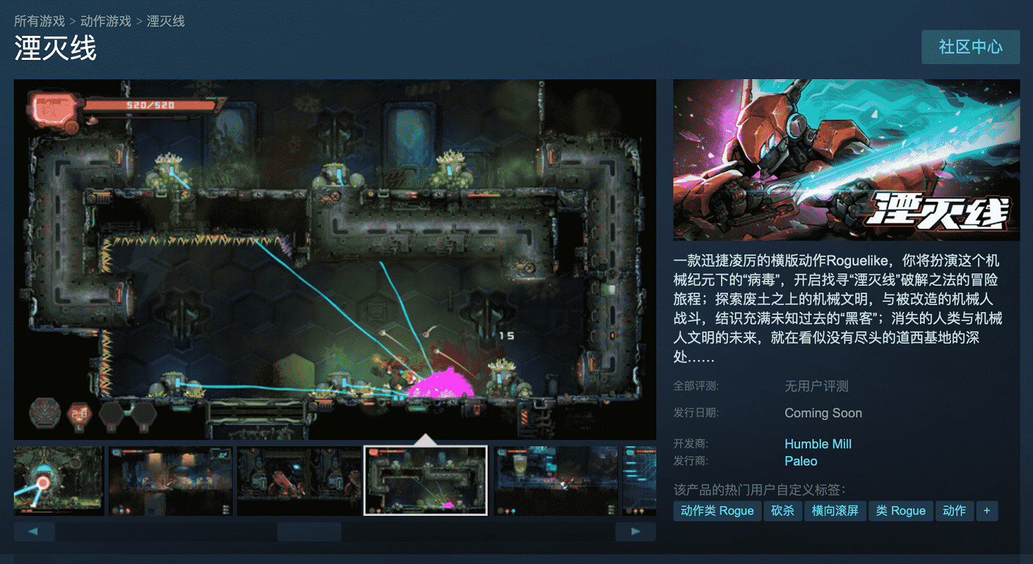 末世荒野遊俠與科幻機甲的碰撞:《湮滅線》公布實機展示 末世荒野遊俠與科幻機甲的碰撞:《湮滅線》公布實機展示