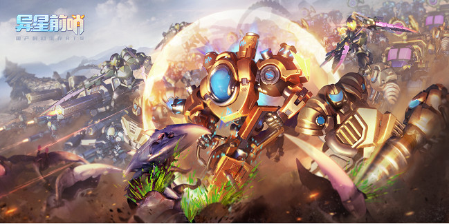 人蟲大戰！中國大陸研發科幻生存RTS《異星前哨》，現已正式發售！