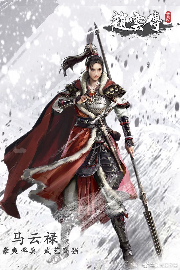 《趙雲傳重製版》三大女主設定圖 12月29日定向封測