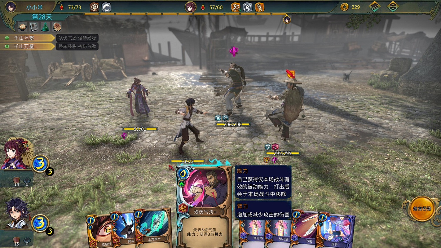 河洛新作《天外武林》上架Steam 明年1月發售 河洛新作《天外武林》上架Steam 明年1月發售