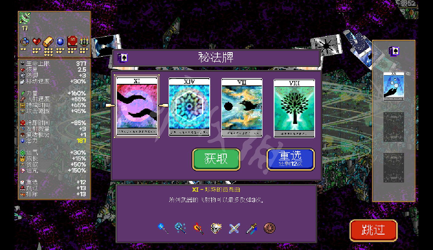 《吸血鬼倖存者》藍箱子有什麽用?藍箱子功能介紹 《吸血鬼倖存者》藍箱子有什麽用?藍箱子功能介紹