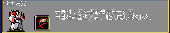 《吸血鬼倖存者》脩杜怎麽解鎖？脩杜人物解鎖方法介紹