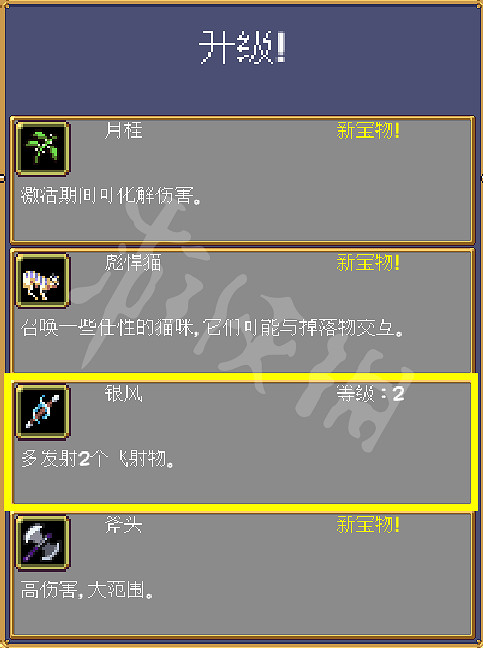 《吸血鬼倖存者》銀風怎麽解鎖？銀風武器解鎖方法介紹