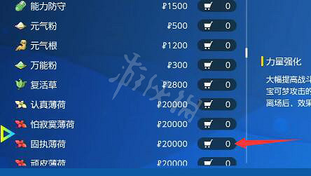 《寶可夢朱紫》鐵臂膀怎麽培養？鐵臂膀培養方法