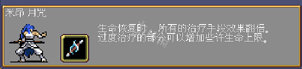 《吸血鬼倖存者》米昂月咒怎麽解鎖？米昂月咒角色解鎖方法一覽