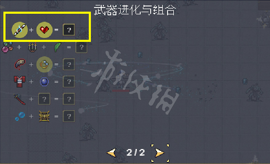 《吸血鬼倖存者》銀風怎麽進化？激蕩超武合成方法介紹