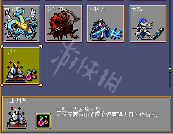 《吸血鬼倖存者》門業怎麽解鎖?門業人物解鎖方法介紹 《吸血鬼倖存者》門業怎麽解鎖?門業人物解鎖方法介紹