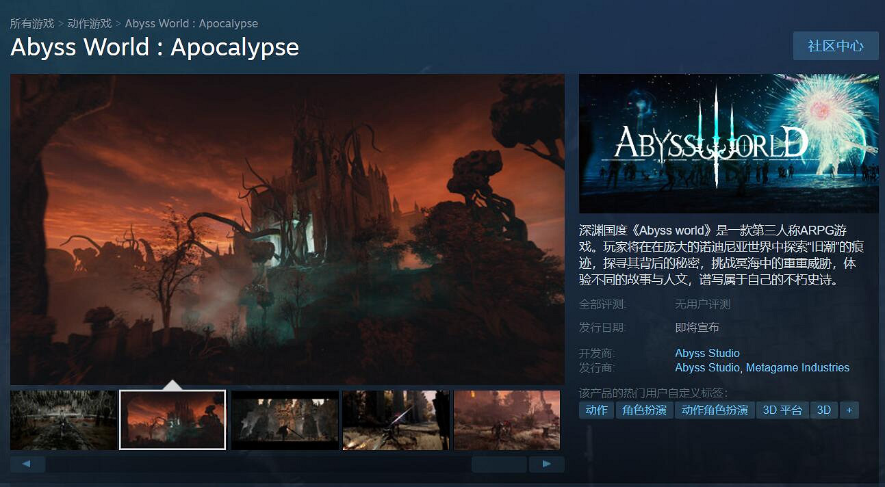 動作RPG《深淵國度》上架Steam平台！PC配置要求公布