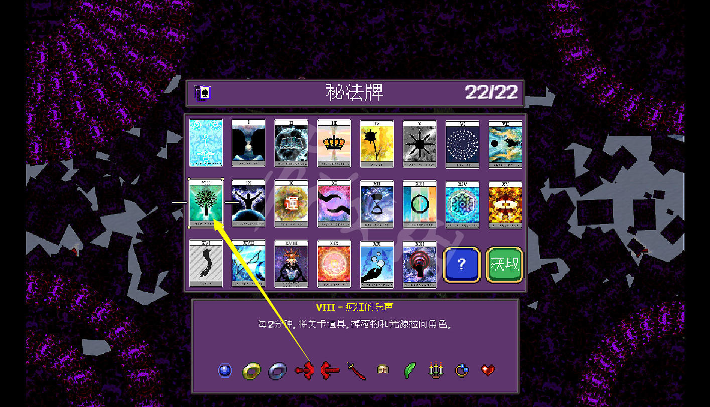 《吸血鬼倖存者》太宵文字怎麽獲得？太宵文字解鎖方法介紹