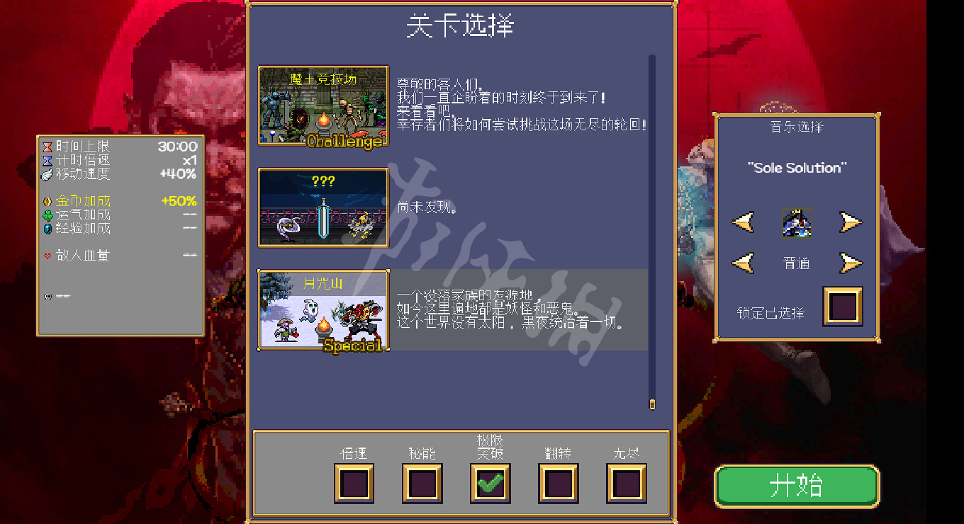 《吸血鬼倖存者》dlc角色怎麽解鎖？月咒遺產dlc人物解鎖方法介紹