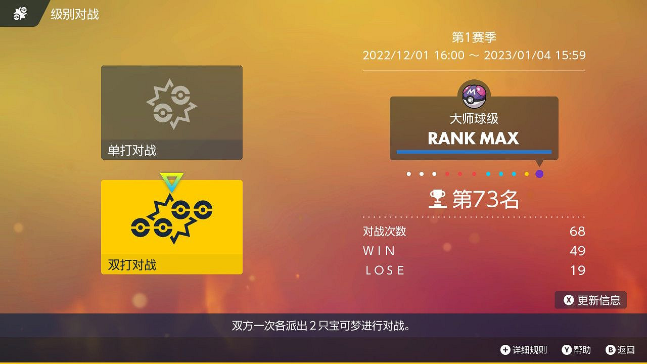 《寶可夢朱紫》沙暴隊配置陣容推薦 變速沙暴隊怎麽對戰？