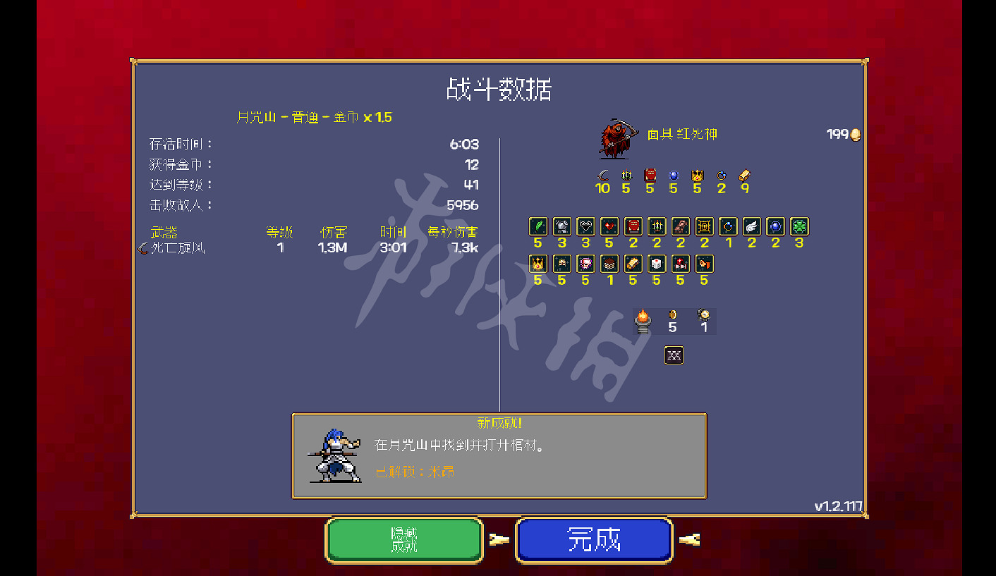 《吸血鬼倖存者》米昂月咒怎麽解鎖？米昂月咒角色解鎖方法一覽