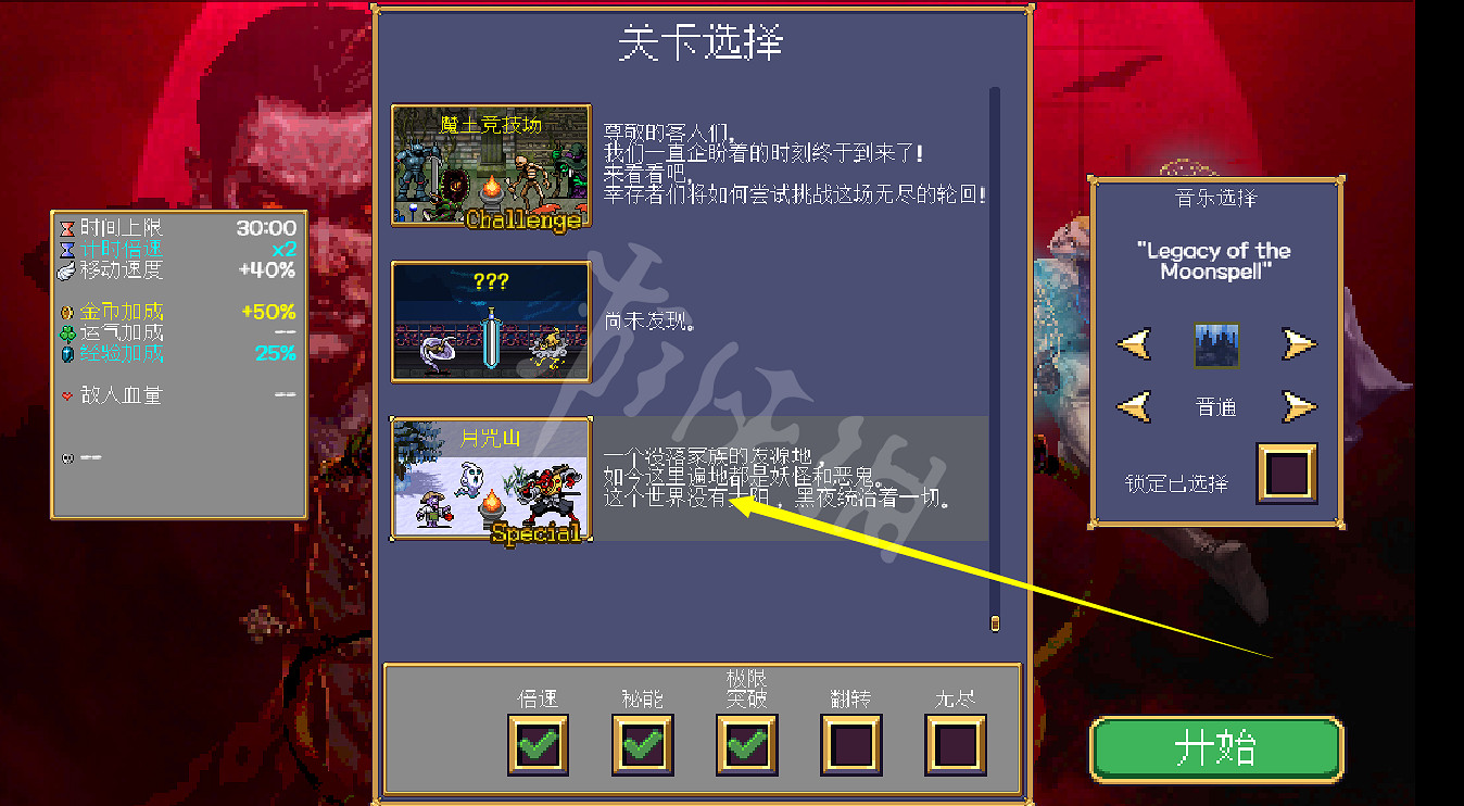 《吸血鬼倖存者》米昂月咒怎麽解鎖？米昂月咒角色解鎖方法一覽