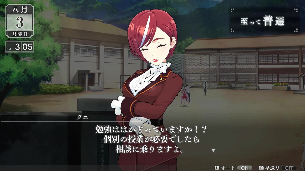 《循環8 降神》“クニ”預告公布 明年3月16日發售