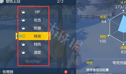 《寶可夢朱紫》鐵臂膀怎麽培養？鐵臂膀培養方法