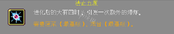 《吸血鬼倖存者》大四有時超武怎麽合成?法止五度超武合成方法介紹 《吸血鬼倖存者》大四有時超武怎麽合成?法止五度超武合成方法介紹