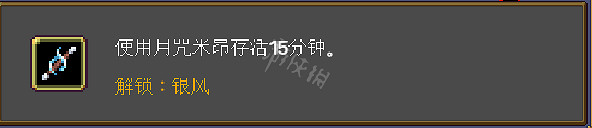 《吸血鬼倖存者》銀風怎麽解鎖？銀風武器解鎖方法介紹