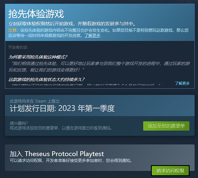 中國大陸研發卡牌《特修斯協議》即將開啟Steam搶先體驗！