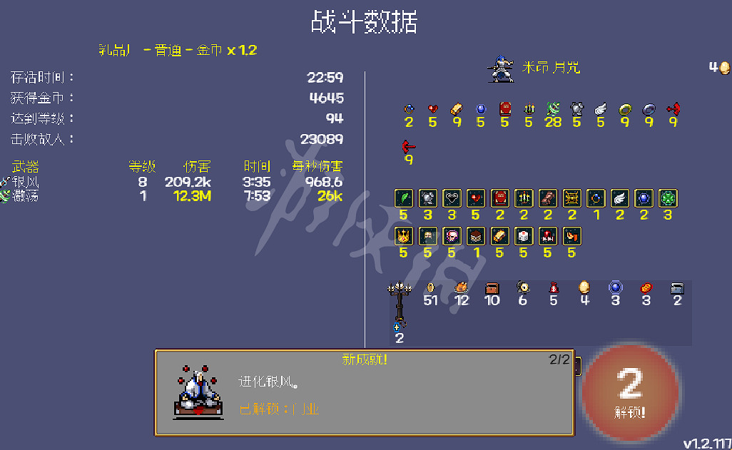 《吸血鬼倖存者》門業怎麽解鎖?門業人物解鎖方法介紹 《吸血鬼倖存者》門業怎麽解鎖?門業人物解鎖方法介紹