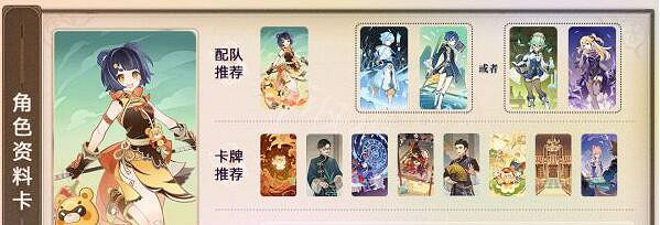 《原神》七聖召喚哪個角色好?七聖召喚角色推薦 《原神》七聖召喚哪個角色好?七聖召喚角色推薦