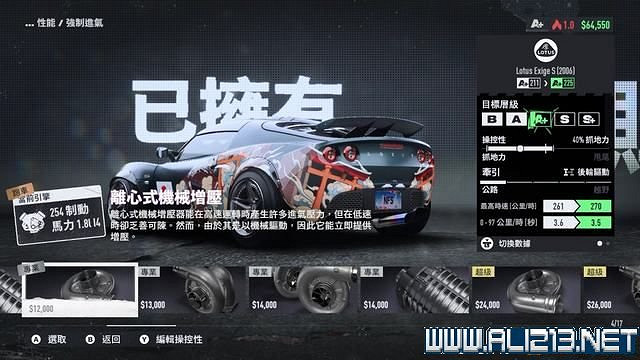 《極速快感：桀驁不馴》車輛怎麽改裝？車輛升級攻略圖文詳解