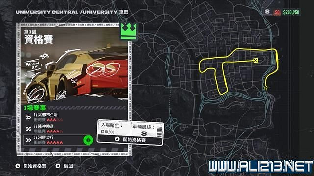 《極速快感:桀驁不馴》劇情攻略流程詳解 流程攻略圖文全解析 《極速快感:桀驁不馴》劇情攻略流程詳解 流程攻略圖文全解析