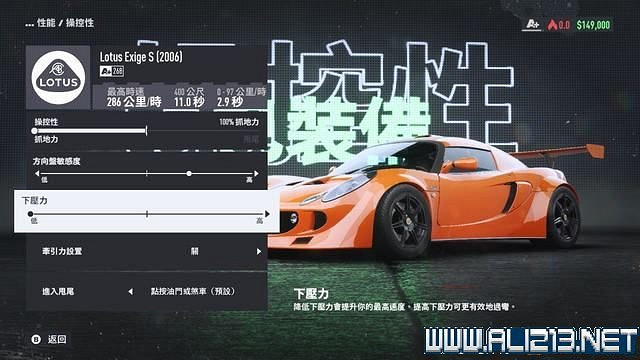 《極速快感：桀驁不馴》車輛怎麽改裝？車輛升級攻略圖文詳解