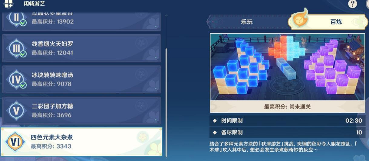 《原神》秋津森夜試膽會其三怎麽玩?秋津森夜試膽會第三天攻略 《原神》秋津森夜試膽會其三怎麽玩?秋津森夜試膽會第三天攻略