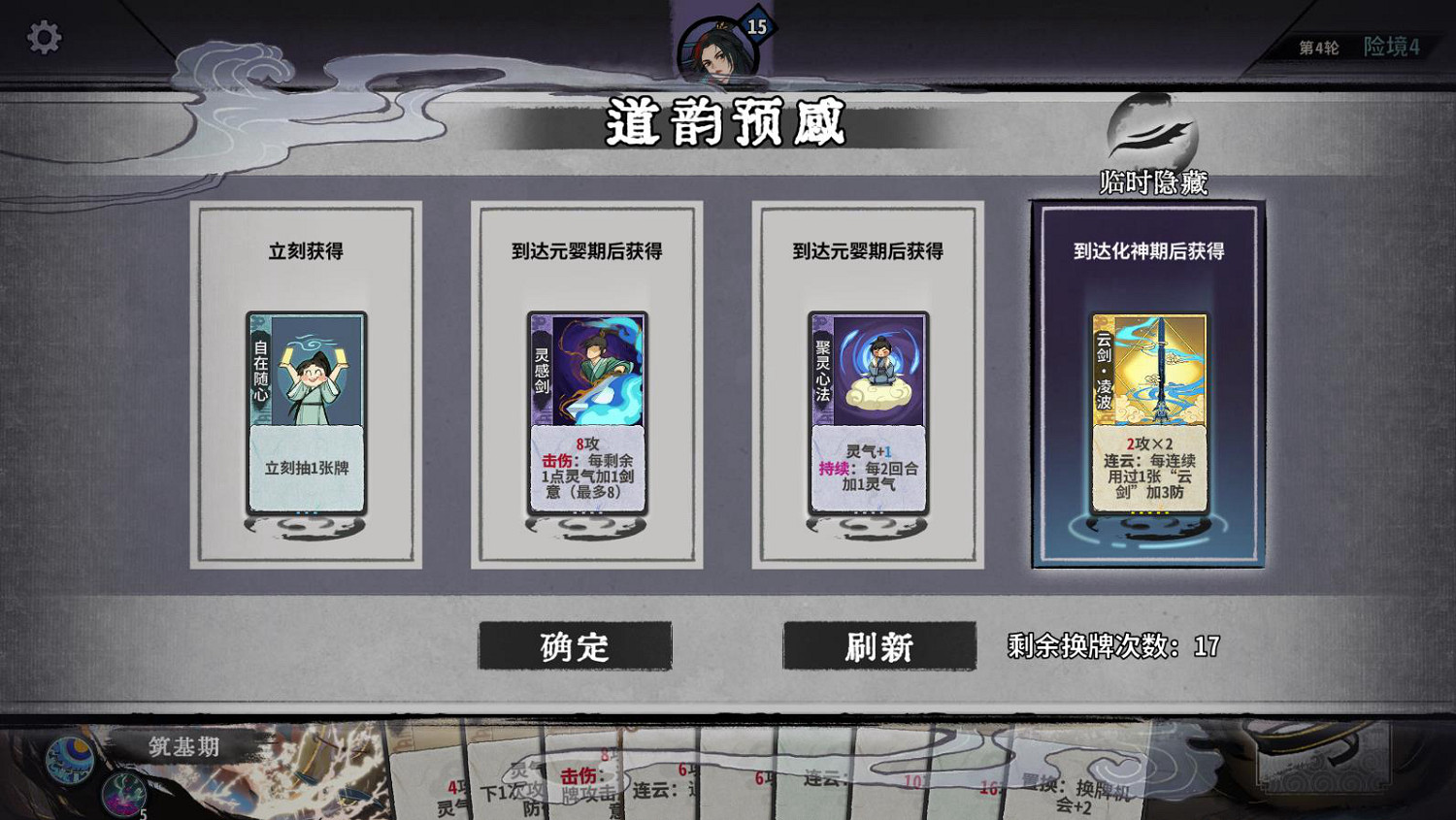 《弈仙牌》Roguelike單機玩法“原初秘境”今日上線! 《弈仙牌》Roguelike單機玩法“原初秘境”今日上線!