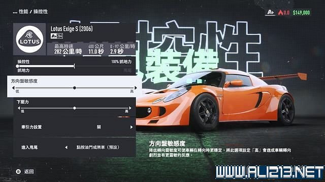 《極速快感：桀驁不馴》車輛怎麽改裝？車輛升級攻略圖文詳解