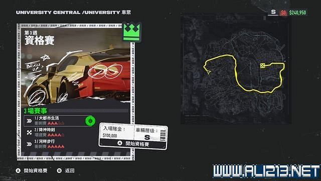 《極速快感:桀驁不馴》劇情攻略流程詳解 流程攻略圖文全解析 《極速快感:桀驁不馴》劇情攻略流程詳解 流程攻略圖文全解析