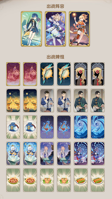 《原神》七聖召喚煙火武裝怎麽玩?七聖召喚煙火武裝卡組分享 《原神》七聖召喚煙火武裝怎麽玩?七聖召喚煙火武裝卡組分享