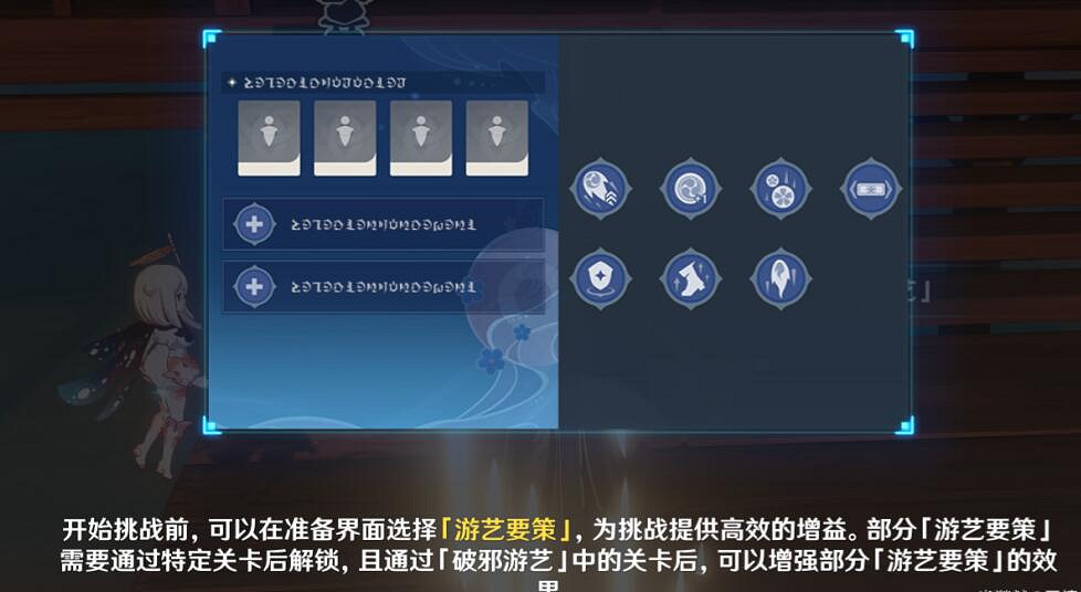 《原神》秋津森夜試膽會其一挑戰要點 秋津森夜試膽會第一天怎麽玩 《原神》秋津森夜試膽會其一挑戰要點 秋津森夜試膽會第一天怎麽玩