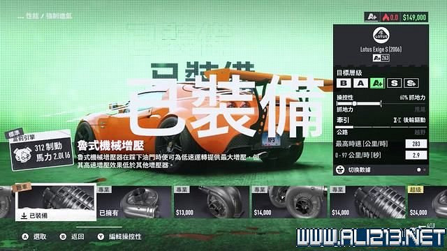 《極速快感：桀驁不馴》車輛怎麽改裝？車輛升級攻略圖文詳解