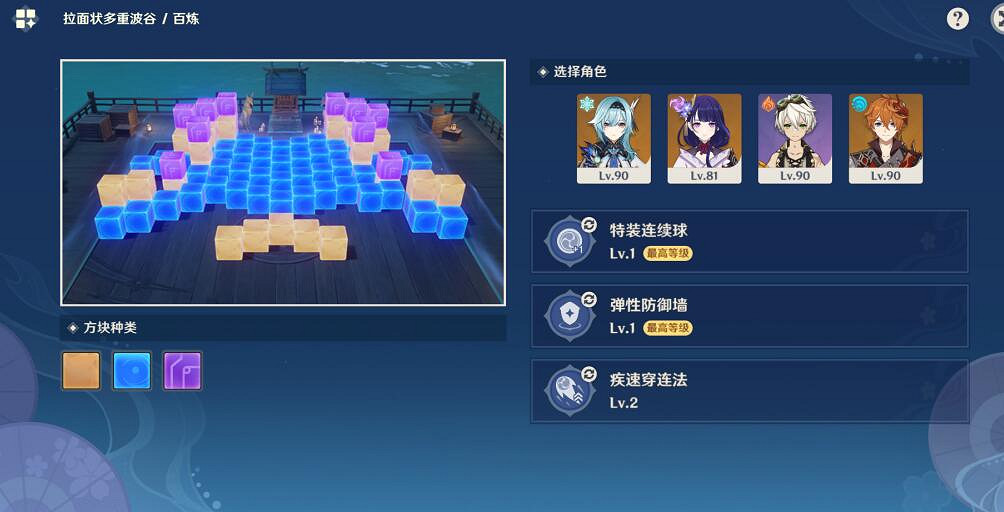 《原神》秋津森夜試膽會其一挑戰要點 秋津森夜試膽會第一天怎麽玩 《原神》秋津森夜試膽會其一挑戰要點 秋津森夜試膽會第一天怎麽玩